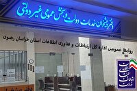 پایگاه خبری نجوا