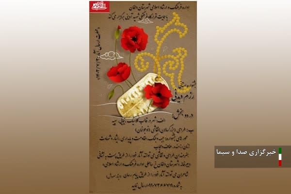 جشنواره فرهنگی و هنری «رزم دیدنی» برگزار می‌شود