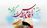 اعلام برنامه‌های هفته دفاع مقدس در جزیره هرمز