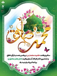 قزوین آماده برگزاری جشن بزرگ امت احمد (ص)