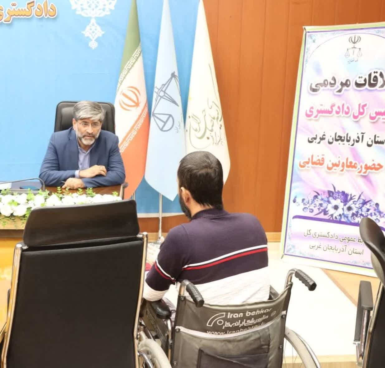 دیدار مدیران قضایی آذربایجان غربی با ۱۴۰ نفر از مراجعین به دادگستری