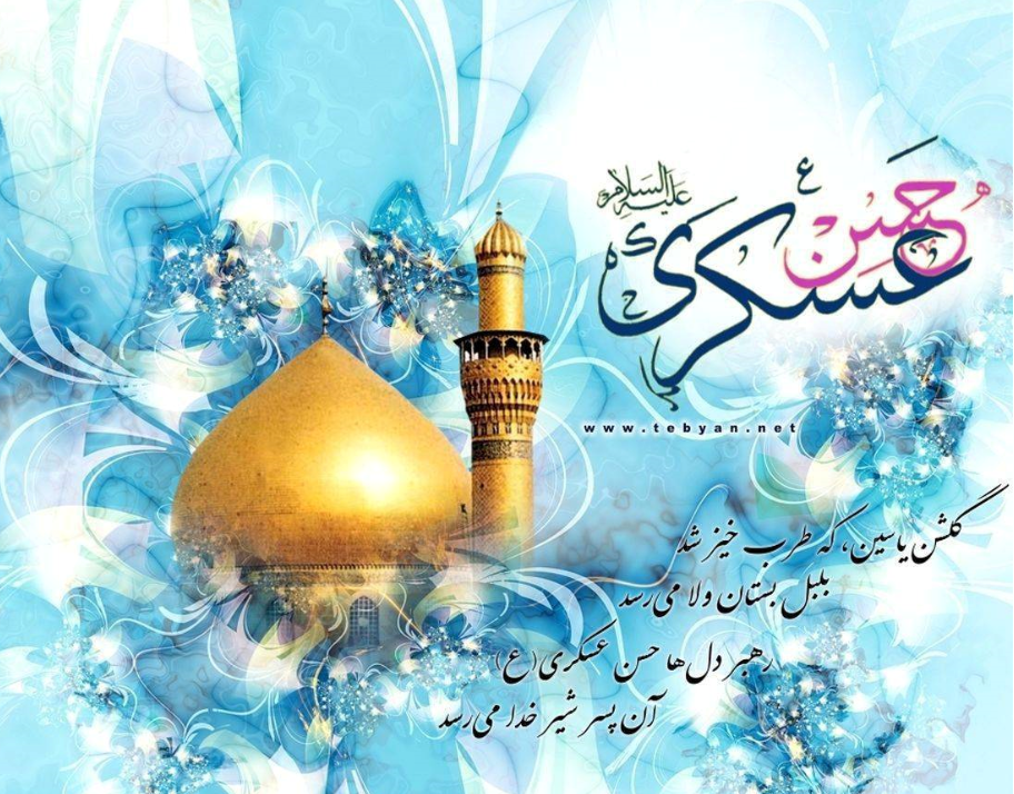 برنامه های رادیو در جشن میلاد امام حسن عسکری(ع)