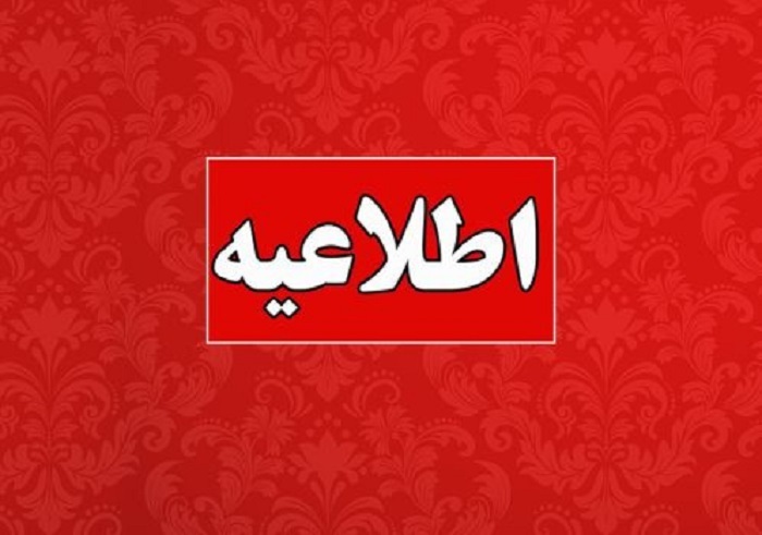 لغو ابلاغ مدیر مدرسه در پی تخلف اداری