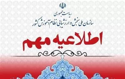 ثبت‌نام در آزمون ورودی مقطع دکتری نیمه‌متمرکز (Ph.D) سال ۱۴۰۴ از یکشنبه ۲۹ مهر