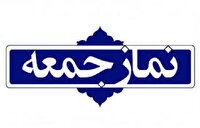 پایگاه خبری نجوا