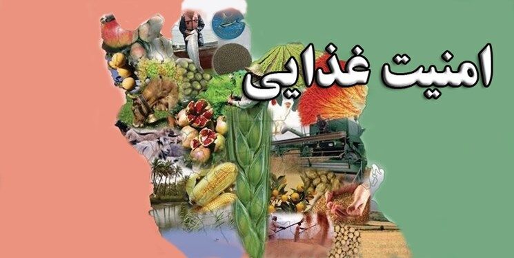 امنیت غذایی پایداربا همگرایی ملی و منطقه‌ای