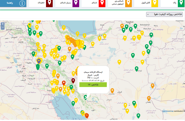 آسمان کلان شهر شیراز، آبی و پاک