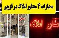 پایگاه خبری نجوا