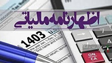 تمدید مهلت ارسال اظهارنامه