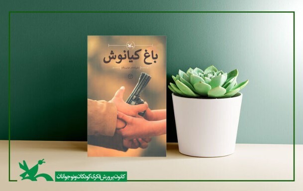 پویش کتابخوانی