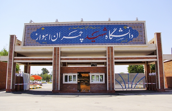 ۱۷ آبان؛ آخرین مهلت ثبت‌نام در جشنواره شناسایی دانشجویان سرآمد دانشگاه شهید چمران