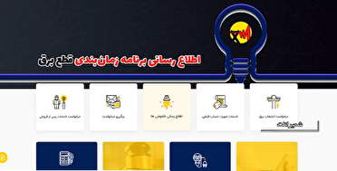 پایگاه خبری نجوا