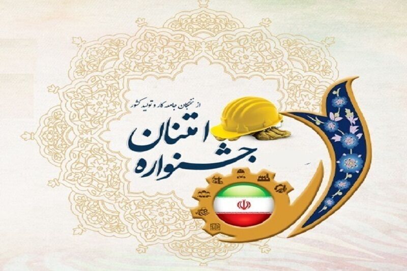 آغاز ثبت نام سی و ششمین جشنواره امتنان