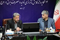 امضای تفاهم‌نامه همکاری میان پژوهشگاه نیرو و شرکت توانیر