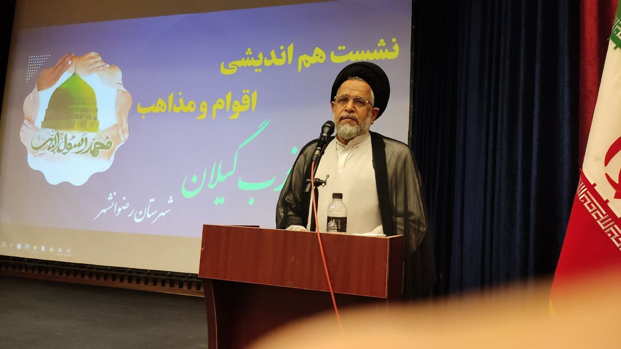 نشست هم اندیشی اقوام و مذاهب غرب گیلان با حضور دستیار ویژه رئیس جمهور در رضوانشهر نشست هم اندیشی اقوام و مذاهب غرب گیلان با حضور دستیار ویژه رئیس جمهور در رضوانشهر