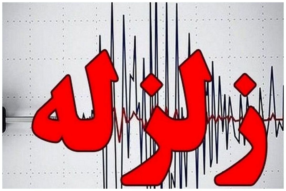 زمین لرزه نسبتا شدید در گچساران