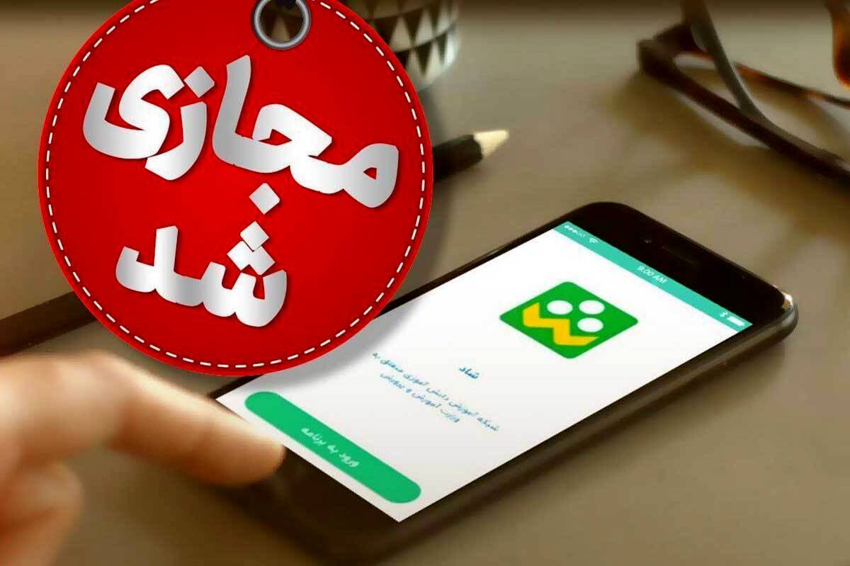 غیرحضوری شدن مدارس آبادان و خرمشهر