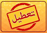 تعطیلی ادارات و مراکز آموزشی استان ایلام