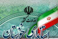 تغییر ساعات کاری ادارات خوزستان با هماهنگی استانداری