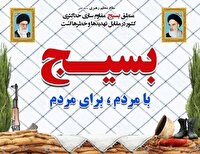 پایگاه خبری نجوا