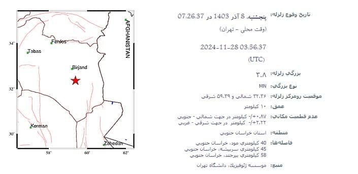 وقوع زمین لرزه در مود