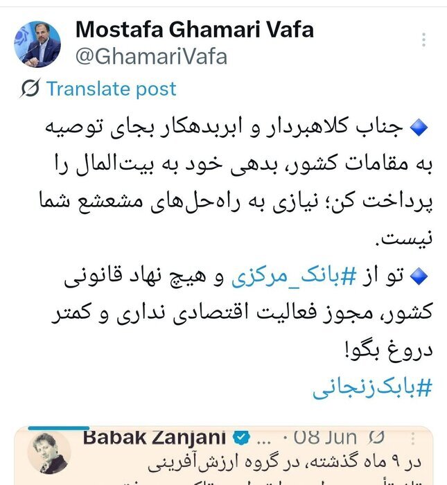 بانک مرکزی: بابک زنجانی فاقد مجوز برای فعا...