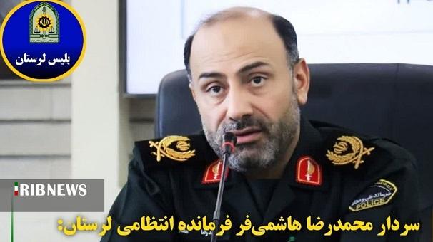 پیام فرمانده انتظامی لرستان به مناسبت ولادت حضرت زینب کبری(س) و روز پرستار پیام فرمانده انتظامی لرستان به مناسبت ولادت حضرت زینب کبری(س) و روز پرستار