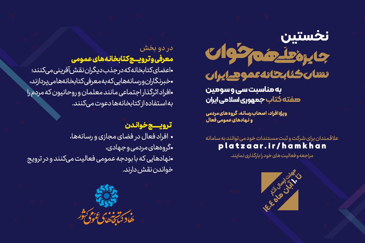 دعوت از فعالان فرهنگی، رسانهای و مردمی برای دریافت نشان «همخوان» دعوت از فعالان فرهنگی، رسانهای و مردمی برای دریافت نشان «همخوان»