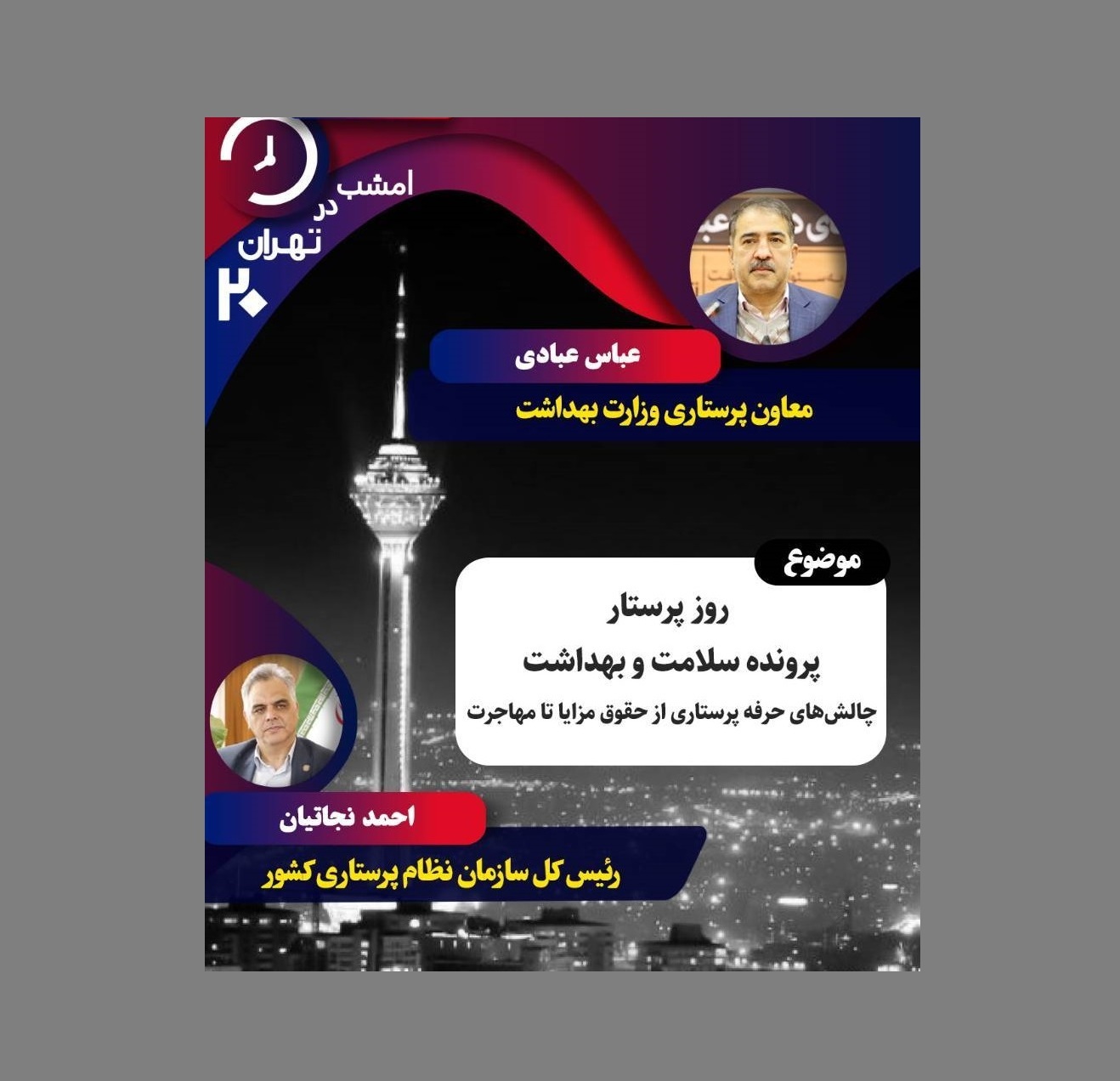 برنامه برنامه