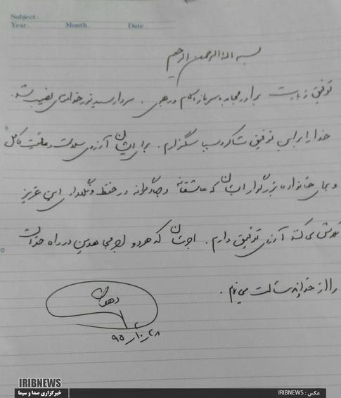 سردار سرتیپ پاسدار حسین دهقان وزیر دفاع و پشتیبانی نیروهای مسلح بعد از دیدار با شهید زنده اینطور نوشت.