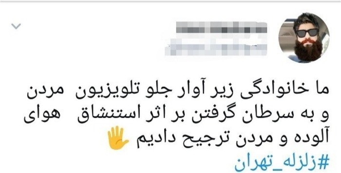 #زلزله_ تهران