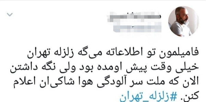 #زلزله_ تهران