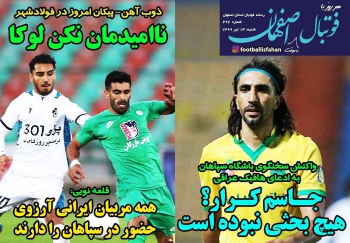 ژست قهرمانی پرسپولیسی ها