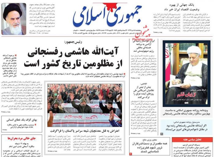 رئیس جمهور: آیت الله هاشمی رفسنجانی از مظلومین تاریخ کشور