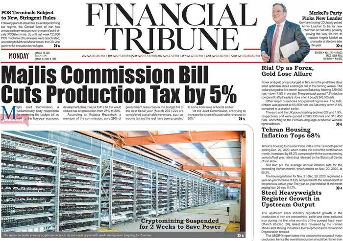 Majlis commission bill cuts production tax by 5%