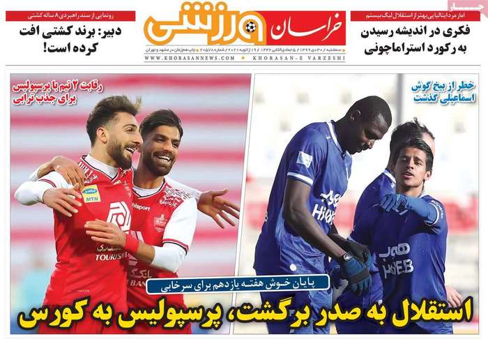 استقلال به صدر برگشت، پرسپولیس به کورس