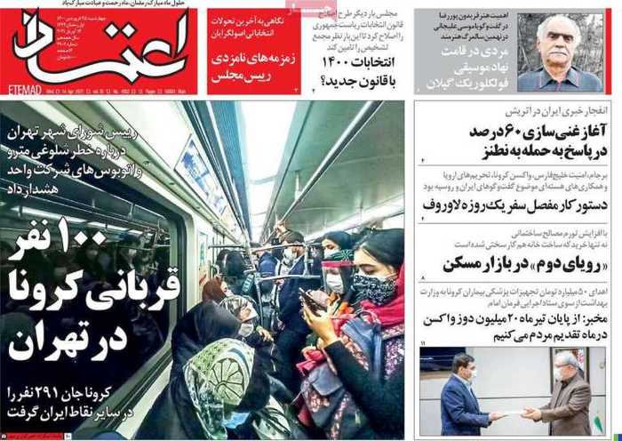 100 نفر قربانی کرونا در تهران