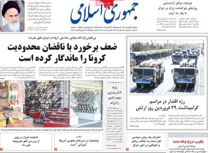 جزئیات توافق آزادسازی پول های بلوکه شده ایران در عراق تا یک ماه آینده