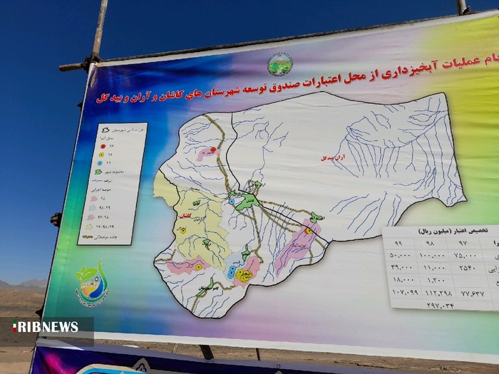 بهره برداری از دو طرح آبخیزداری در حسین آبادِ شهر مشکات