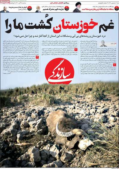 غم خوزستان کشت ما را