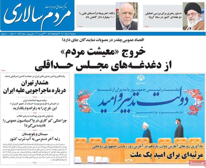 هشدار تهران درباره ماجرا جویی علیه ایران