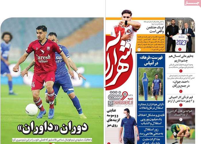 دوران >> داوران <<