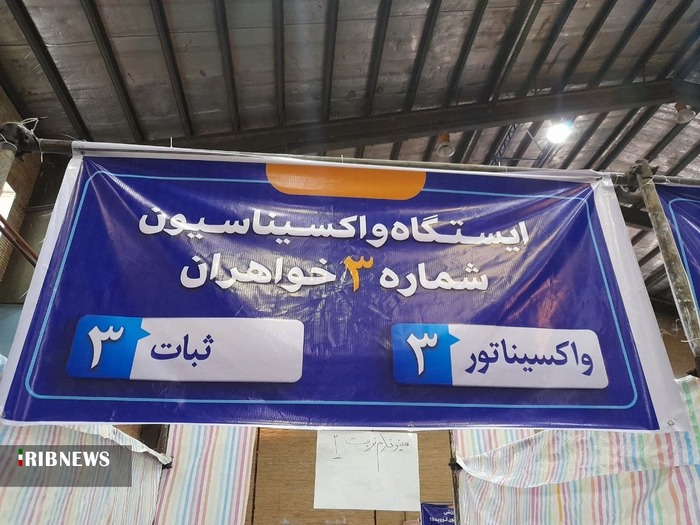 مراکز واکسیناسیون کرونا در خرم آباد

عکس: سعیده دریکوند