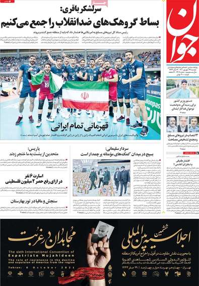 قهرمانی تمام ایرانی