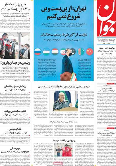 تهران: از بن بست وین شروع نمی کنیم