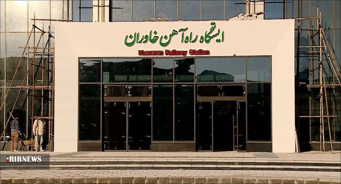 ایستگاه راه اهن خاوران