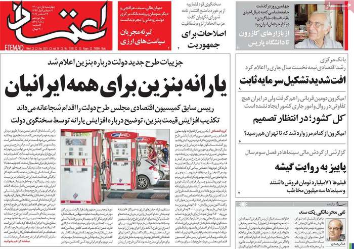 یارانه بنزین برای همه ایرانیان