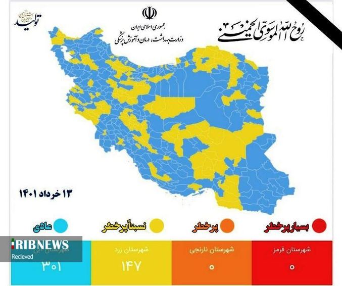 کیش در رنگ بندی آبی کرونا