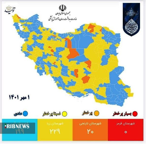 رنگ زرد کرونا در کیش و ۲۲۸ شهر کشور