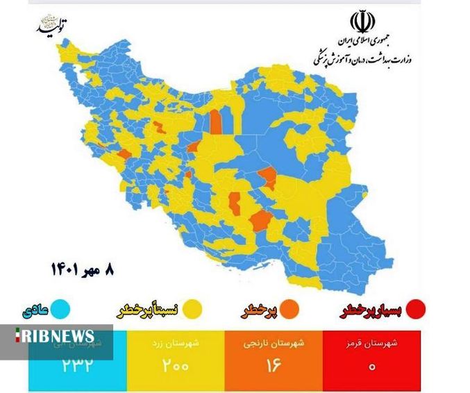 آخرین وضعیت رنگ بندی شهرها از لحاظ همه گیری کووید 19